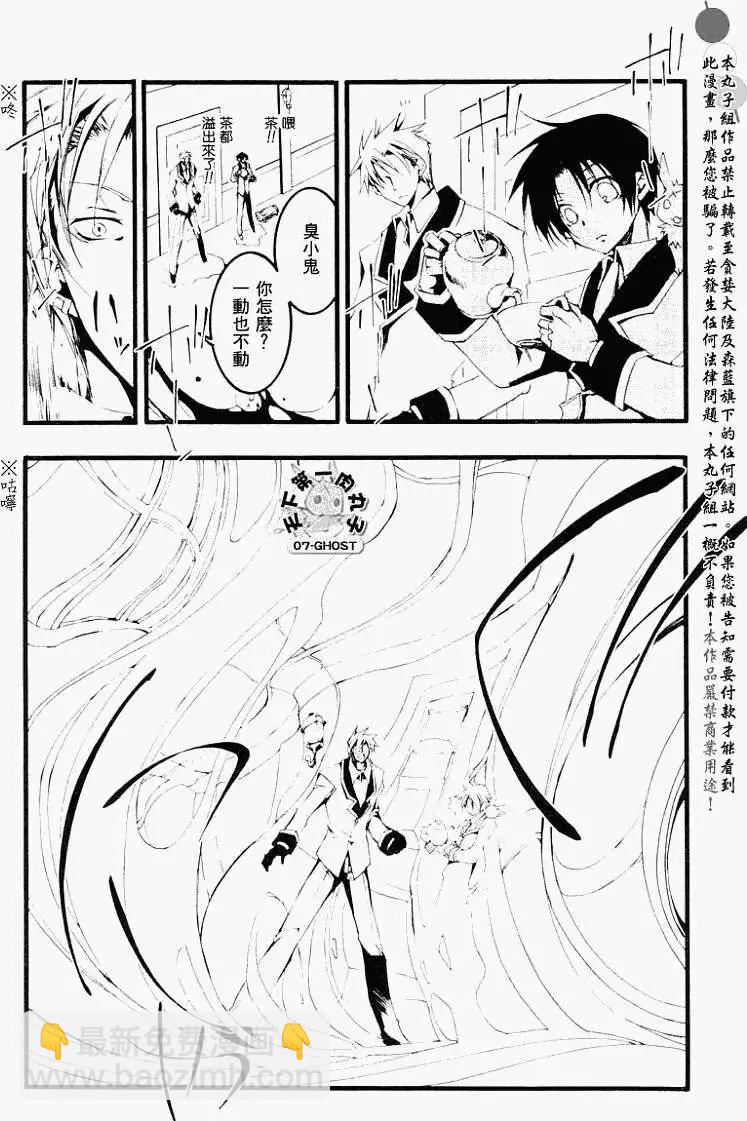 《07-GHOST神幻拍档》第056回无尽的一天 第19页