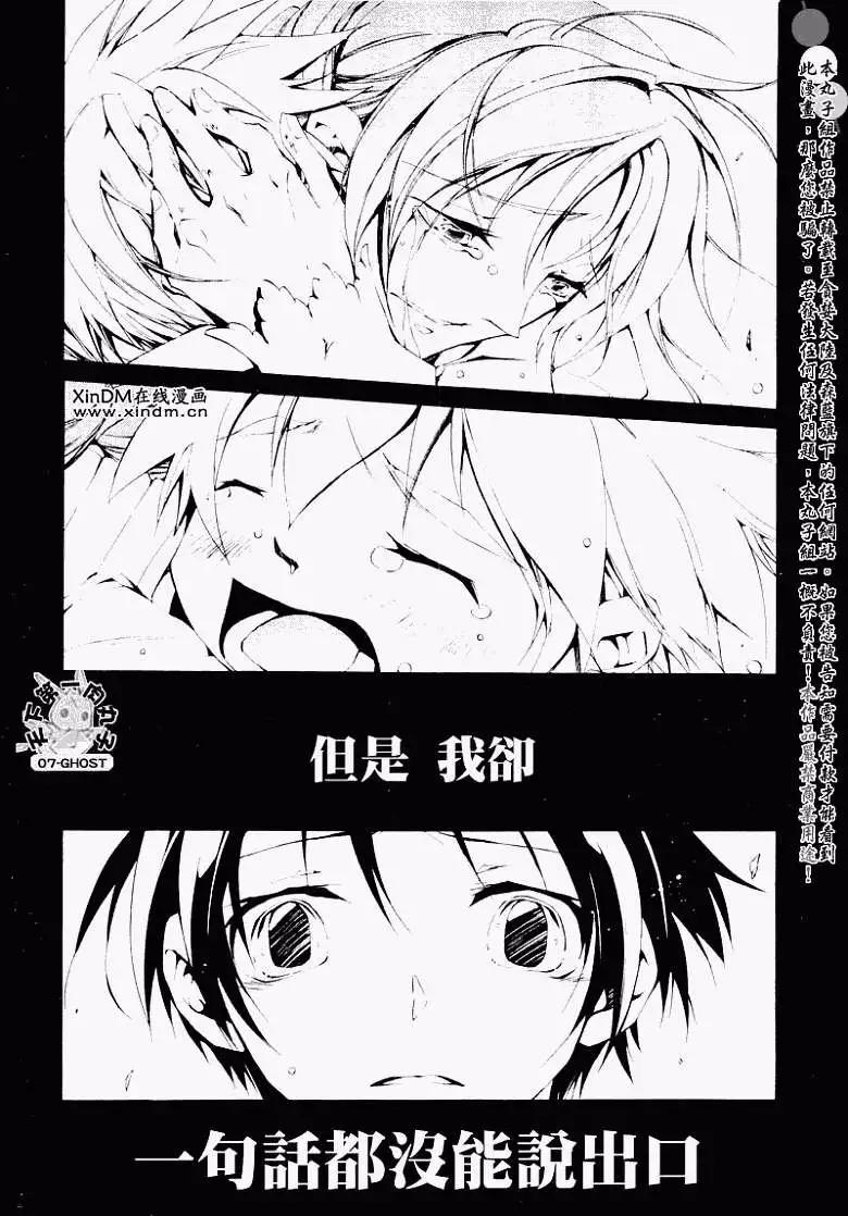 《07-GHOST神幻拍档》第056回无尽的一天 第3页