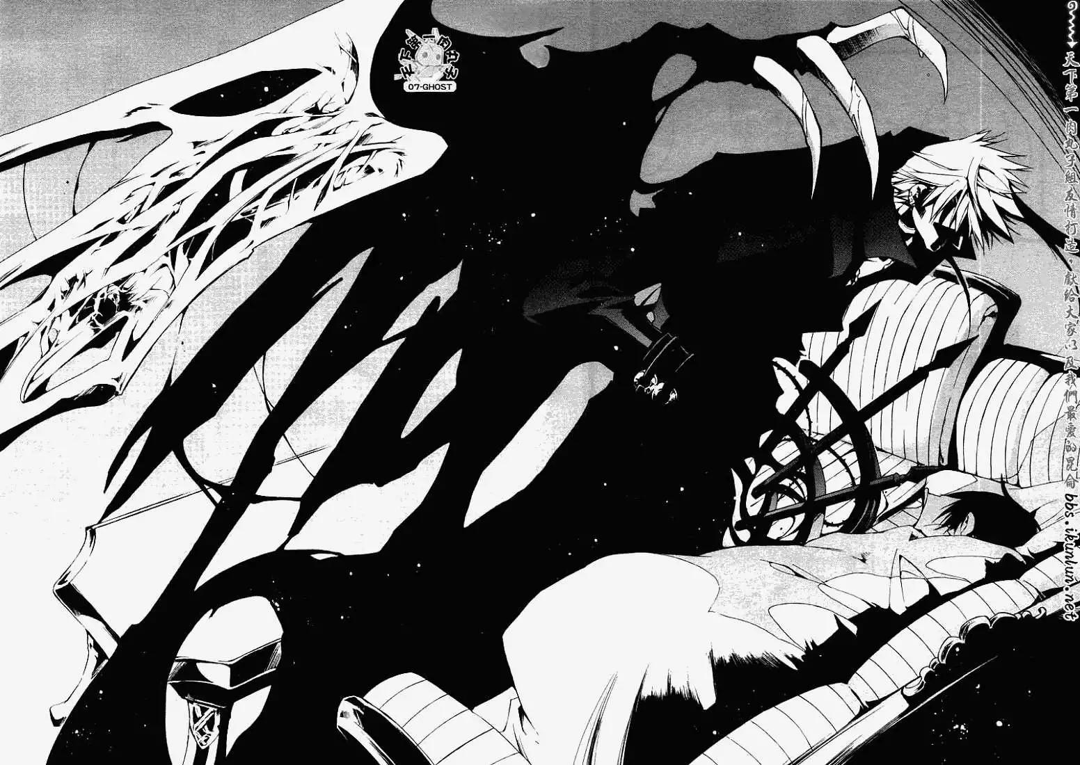 《07-GHOST神幻拍档》第055回阿尔玛兹府邸 第14页