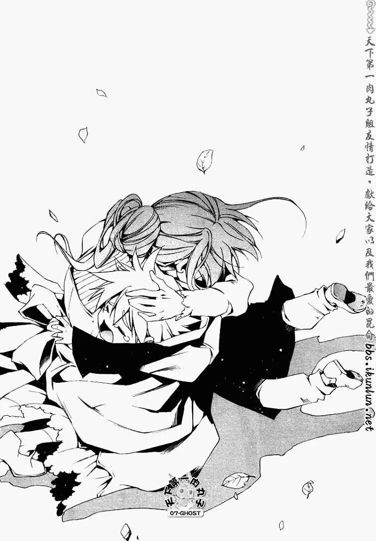 《07-GHOST神幻拍档》第055回阿尔玛兹府邸 第28页