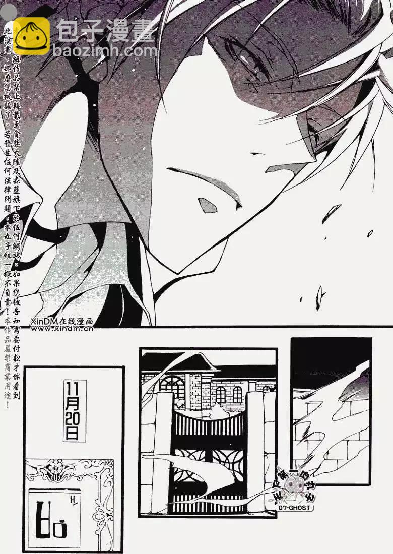 《07-GHOST神幻拍档》第057回卡佩拉 第5页