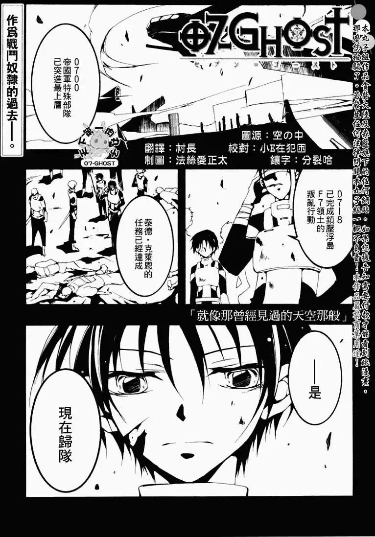 《07-GHOST神幻拍档》第058回 第1页