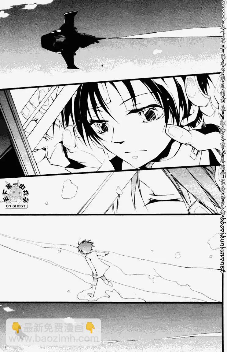 《07-GHOST神幻拍档》第058回 第29页