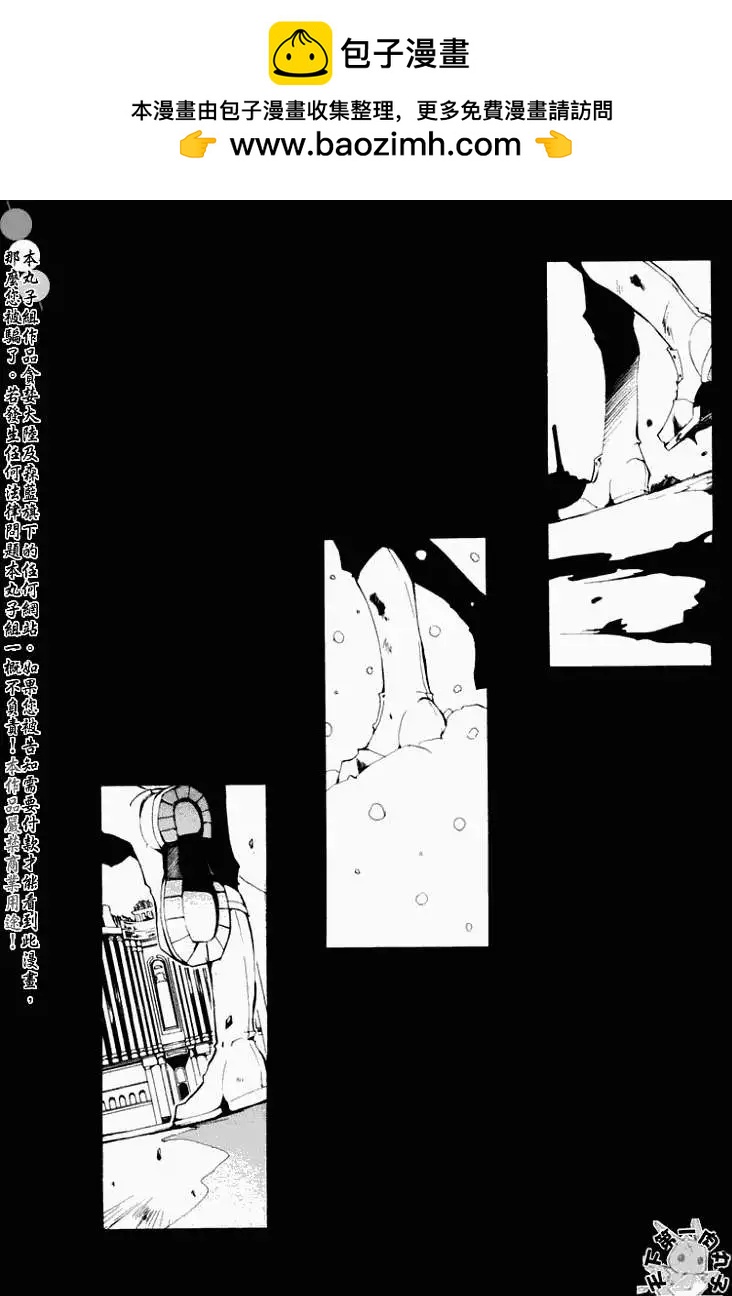 《07-GHOST神幻拍档》第058回 第2页