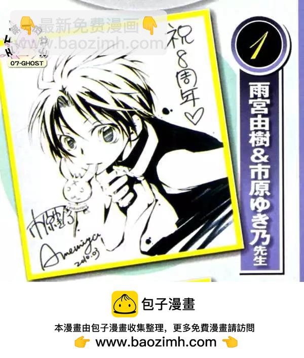 《07-GHOST神幻拍档》第058回 第32页