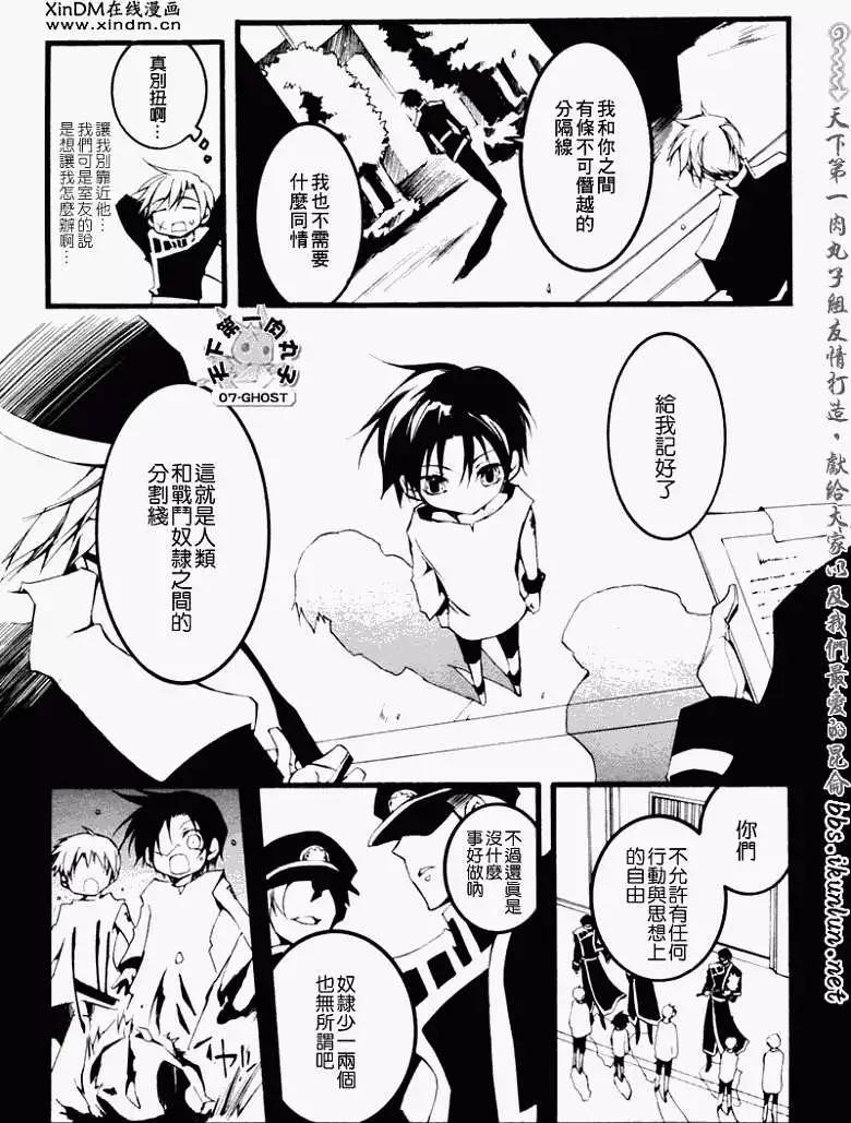 《07-GHOST神幻拍档》第058回 第6页