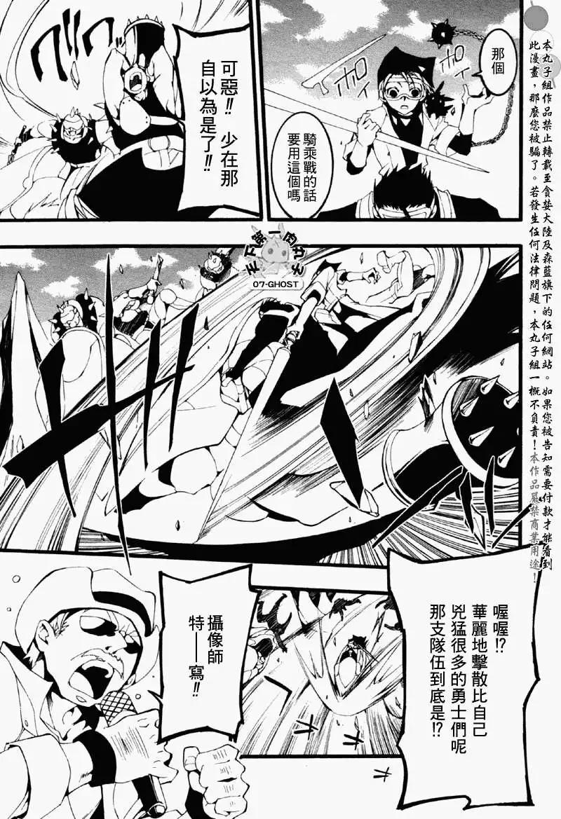《07-GHOST神幻拍档》第061回飞行器大赛 第12页