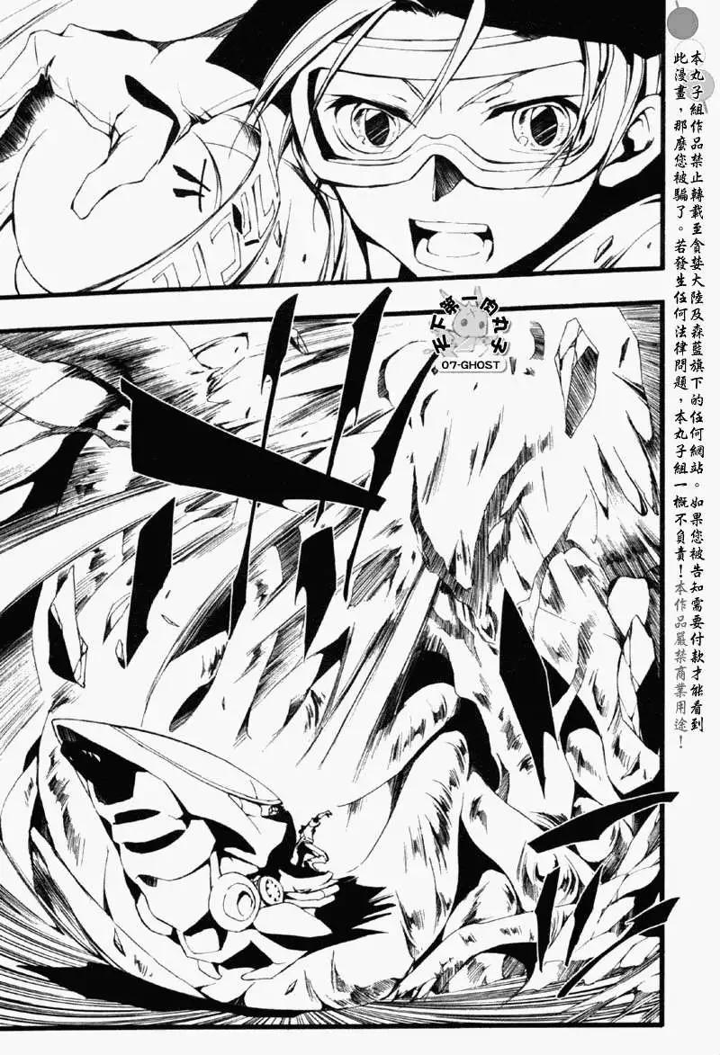《07-GHOST神幻拍档》第061回飞行器大赛 第22页