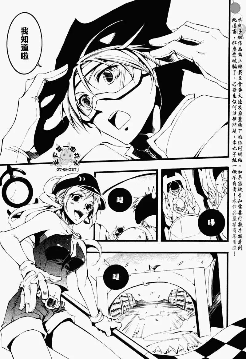 《07-GHOST神幻拍档》第061回飞行器大赛 第7页