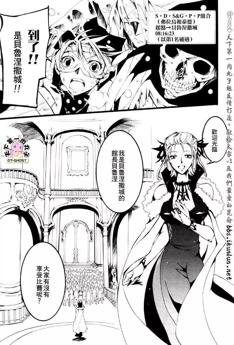 《07-GHOST神幻拍档》8月号捕食者 第14页