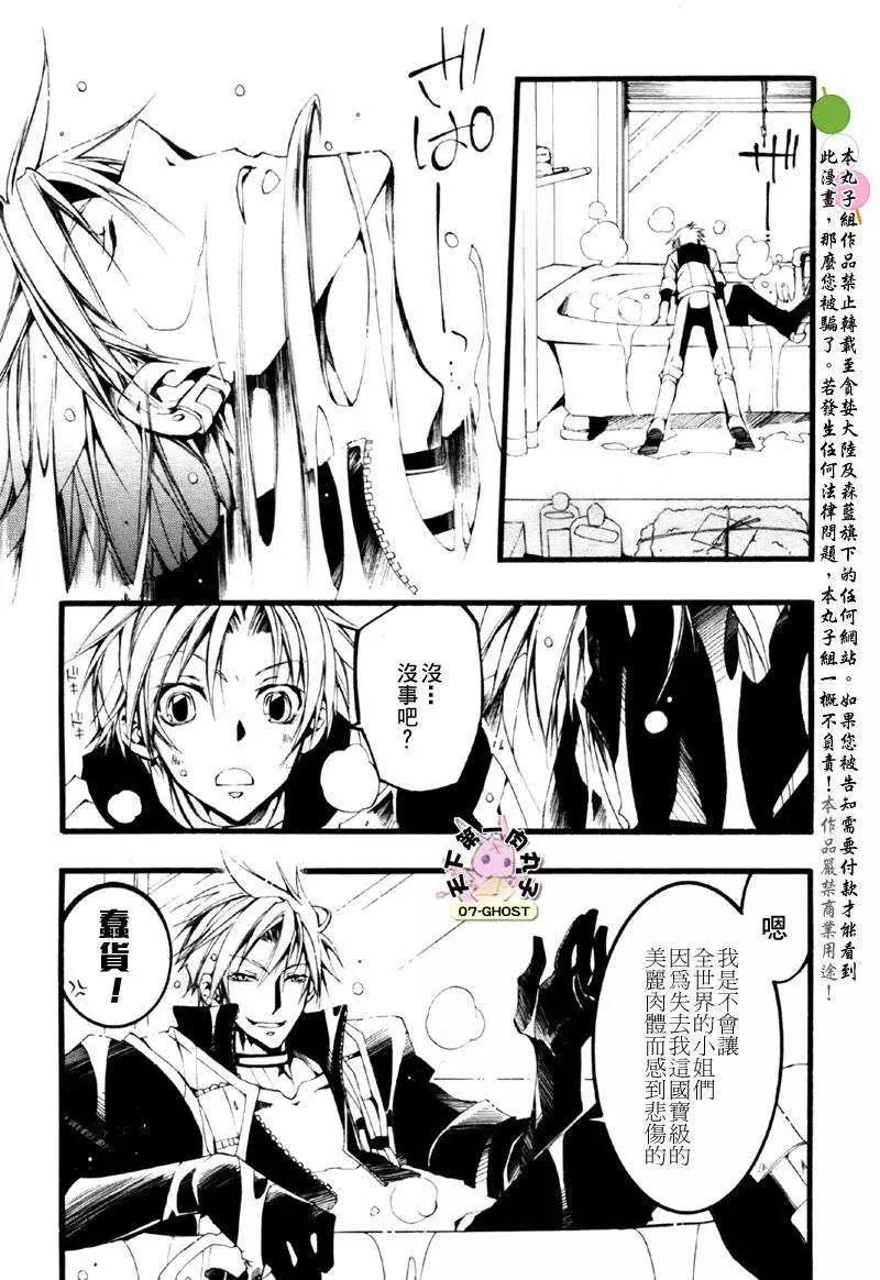 《07-GHOST神幻拍档》8月号捕食者 第16页