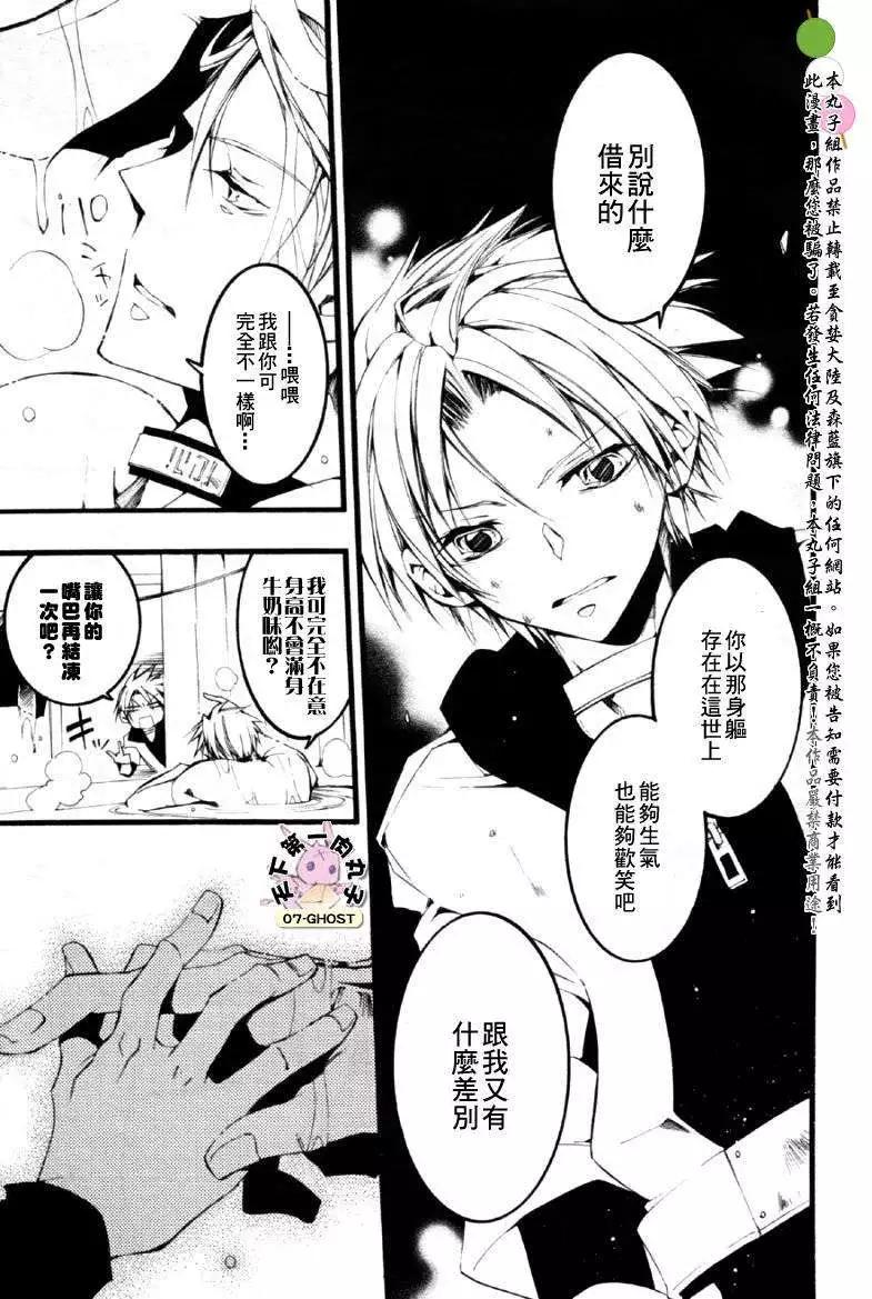 《07-GHOST神幻拍档》8月号捕食者 第18页