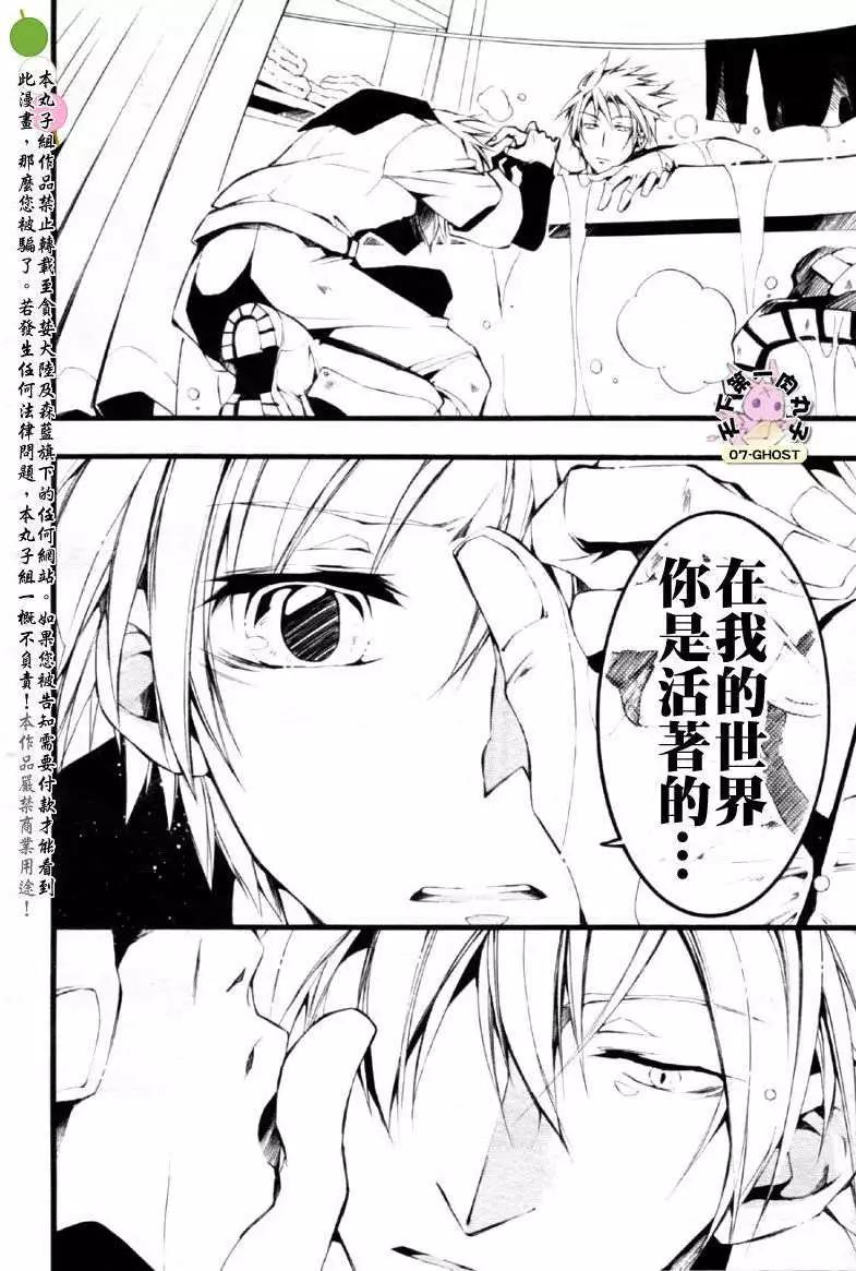 《07-GHOST神幻拍档》8月号捕食者 第19页
