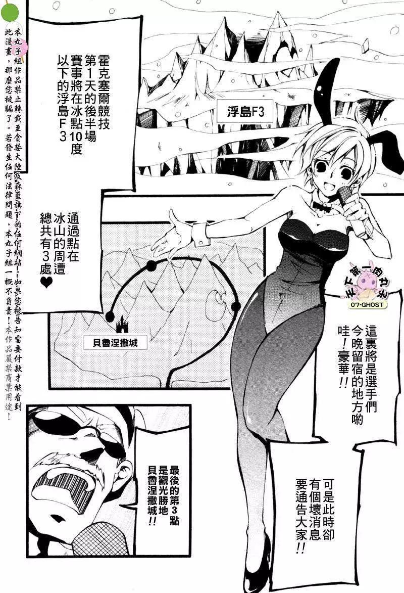 《07-GHOST神幻拍档》8月号捕食者 第3页
