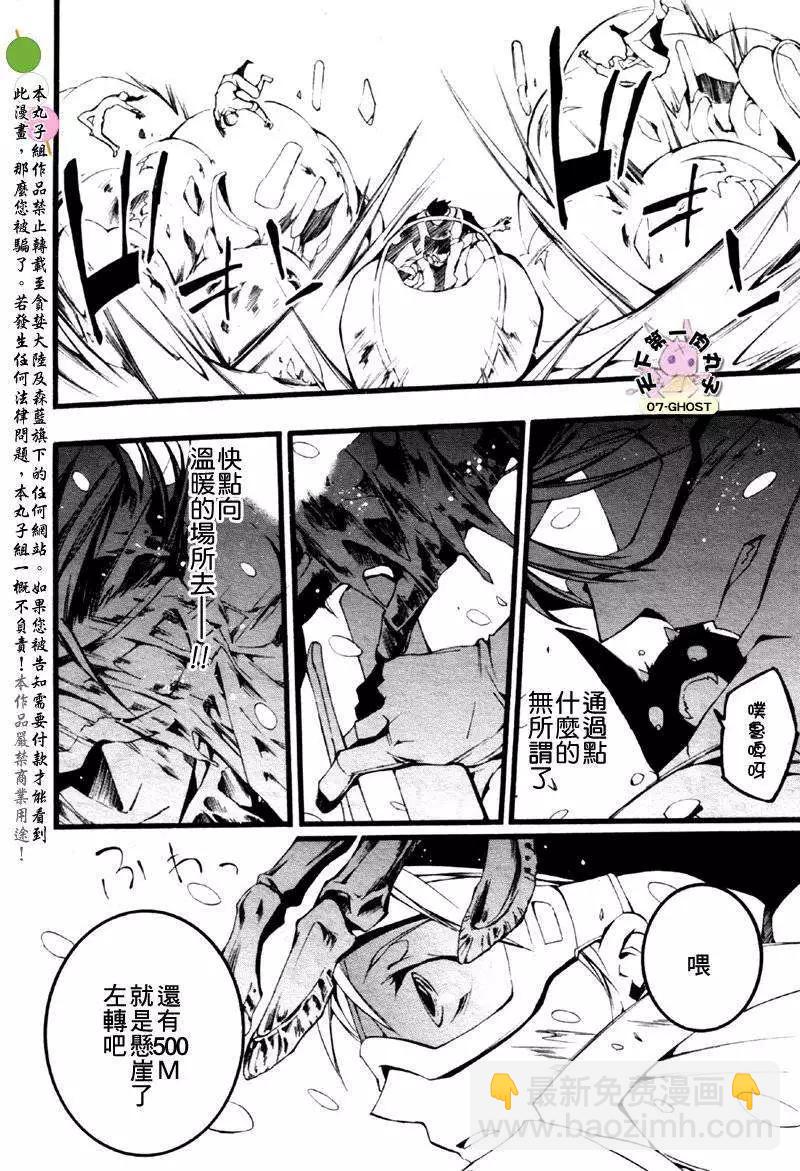 《07-GHOST神幻拍档》8月号捕食者 第7页