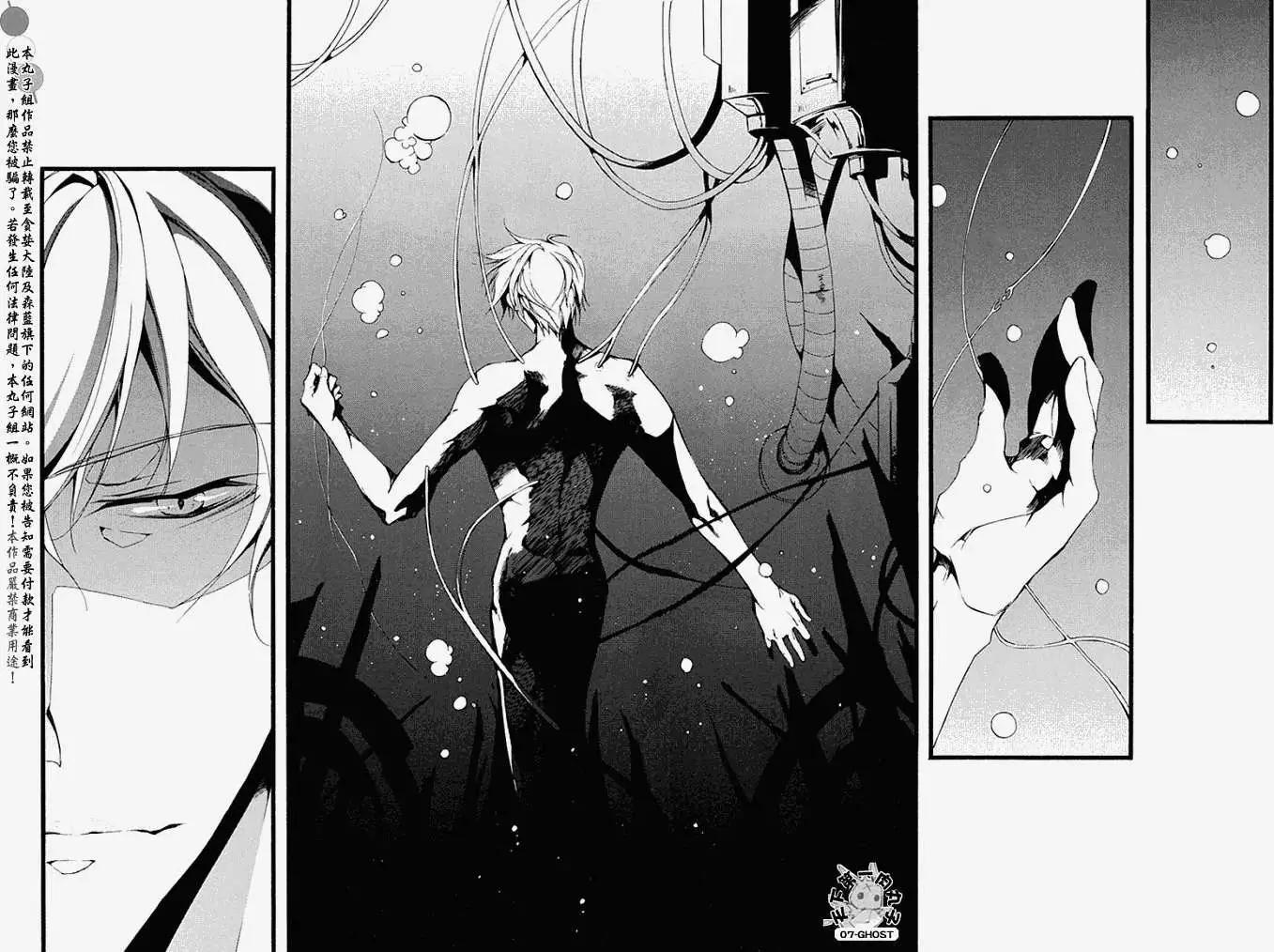 《07-GHOST神幻拍档》第060回疑惑 第12页