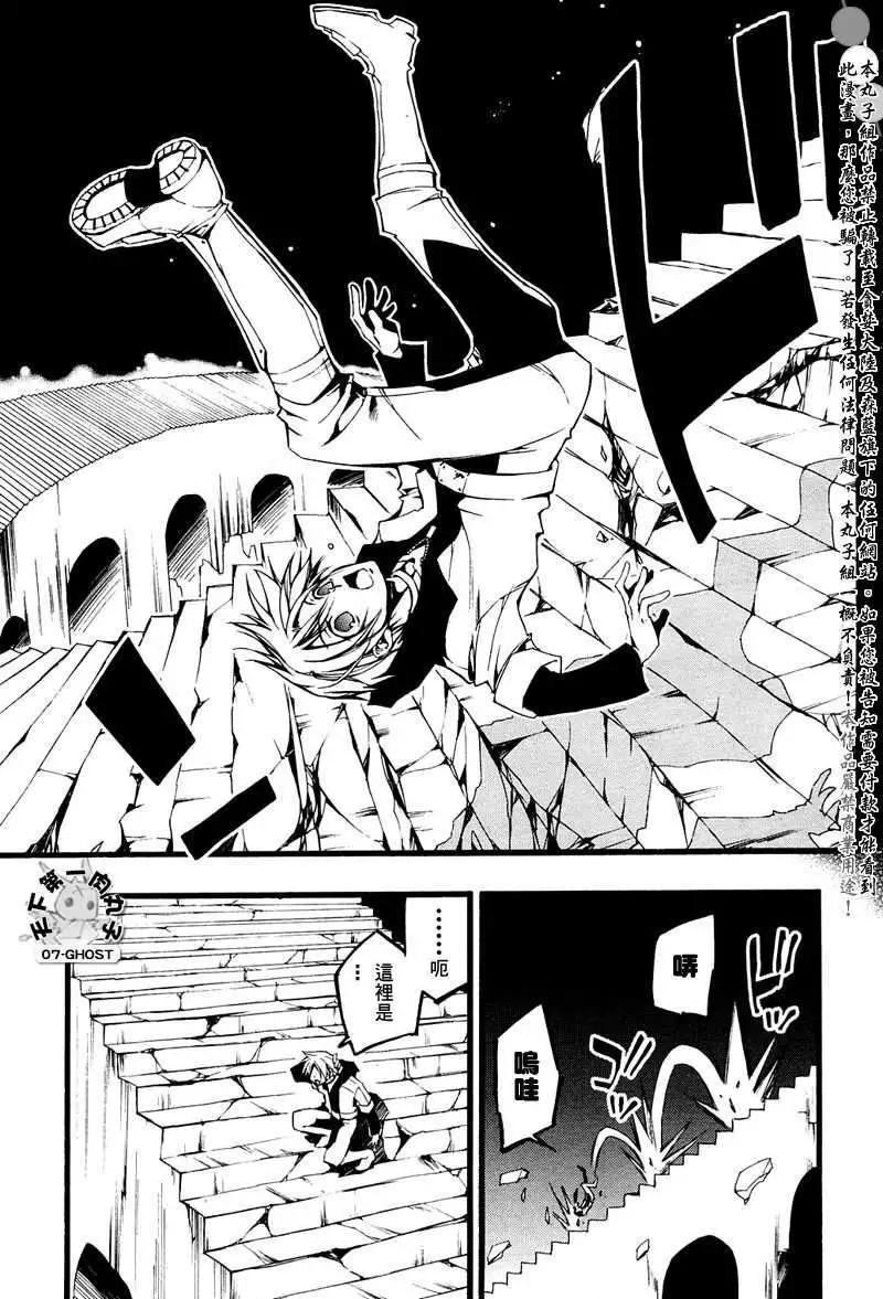 《07-GHOST神幻拍档》9月号暴走 第7页