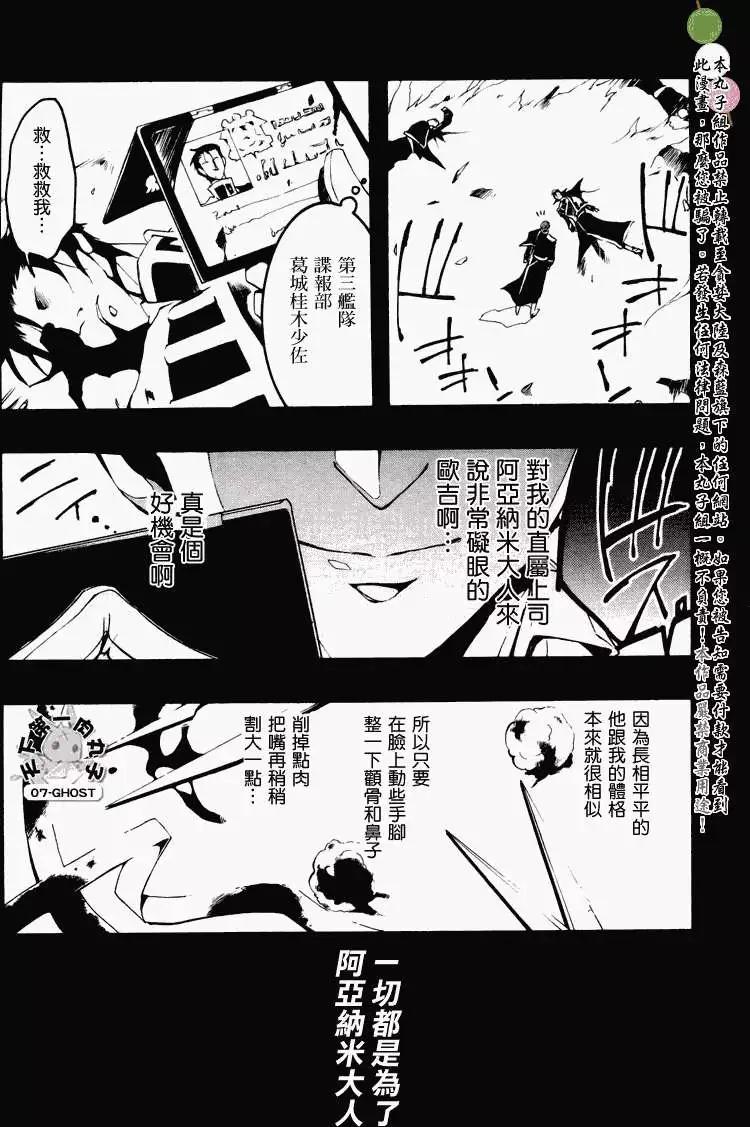 《07-GHOST神幻拍档》第062回小恶党 第15页