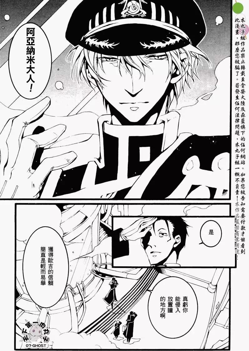 《07-GHOST神幻拍档》第062回小恶党 第19页