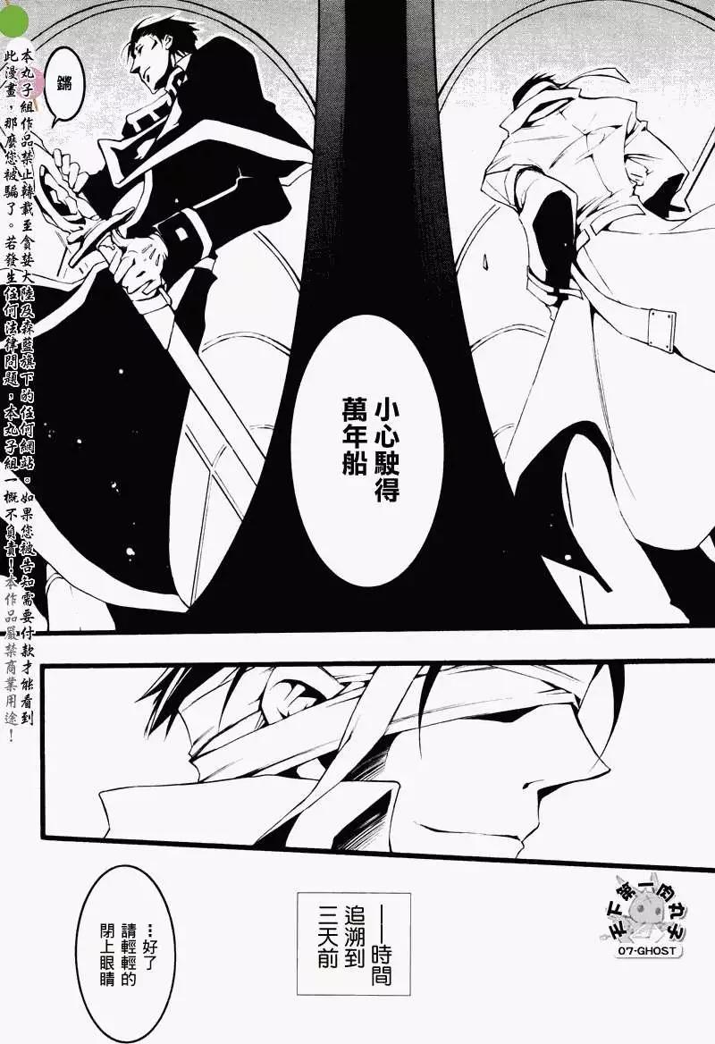 《07-GHOST神幻拍档》第062回小恶党 第22页