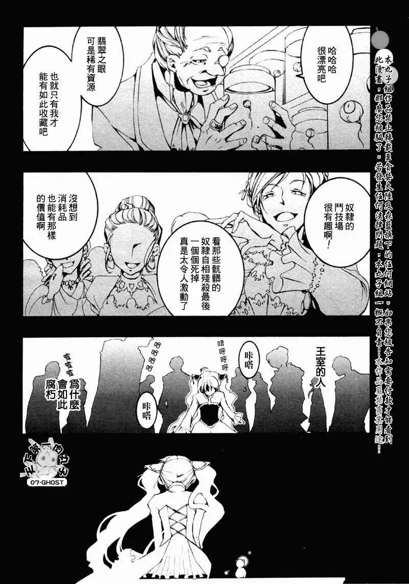 《07-GHOST神幻拍档》第063回 第10页