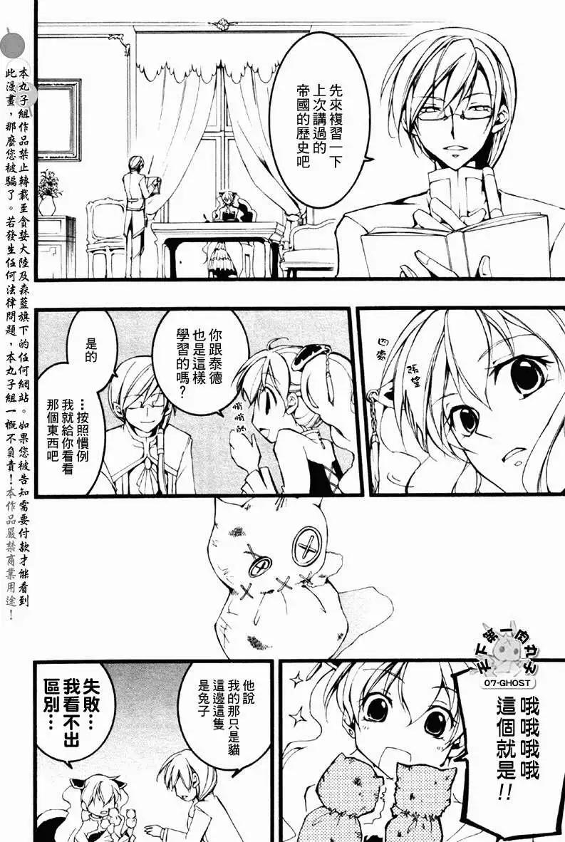 《07-GHOST神幻拍档》第063回 第14页