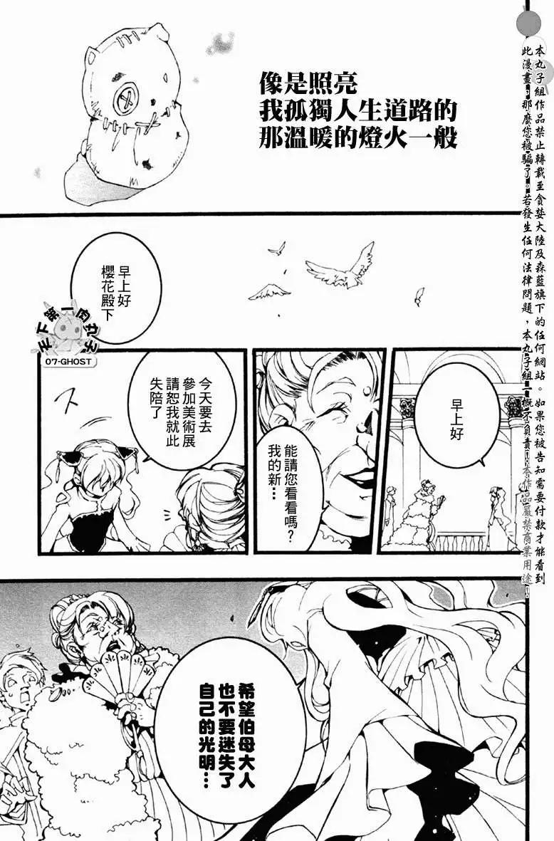 《07-GHOST神幻拍档》第063回 第17页