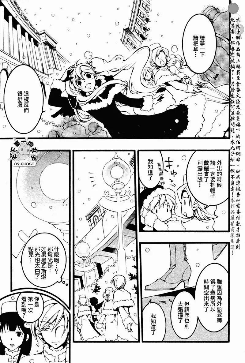 《07-GHOST神幻拍档》第063回 第23页