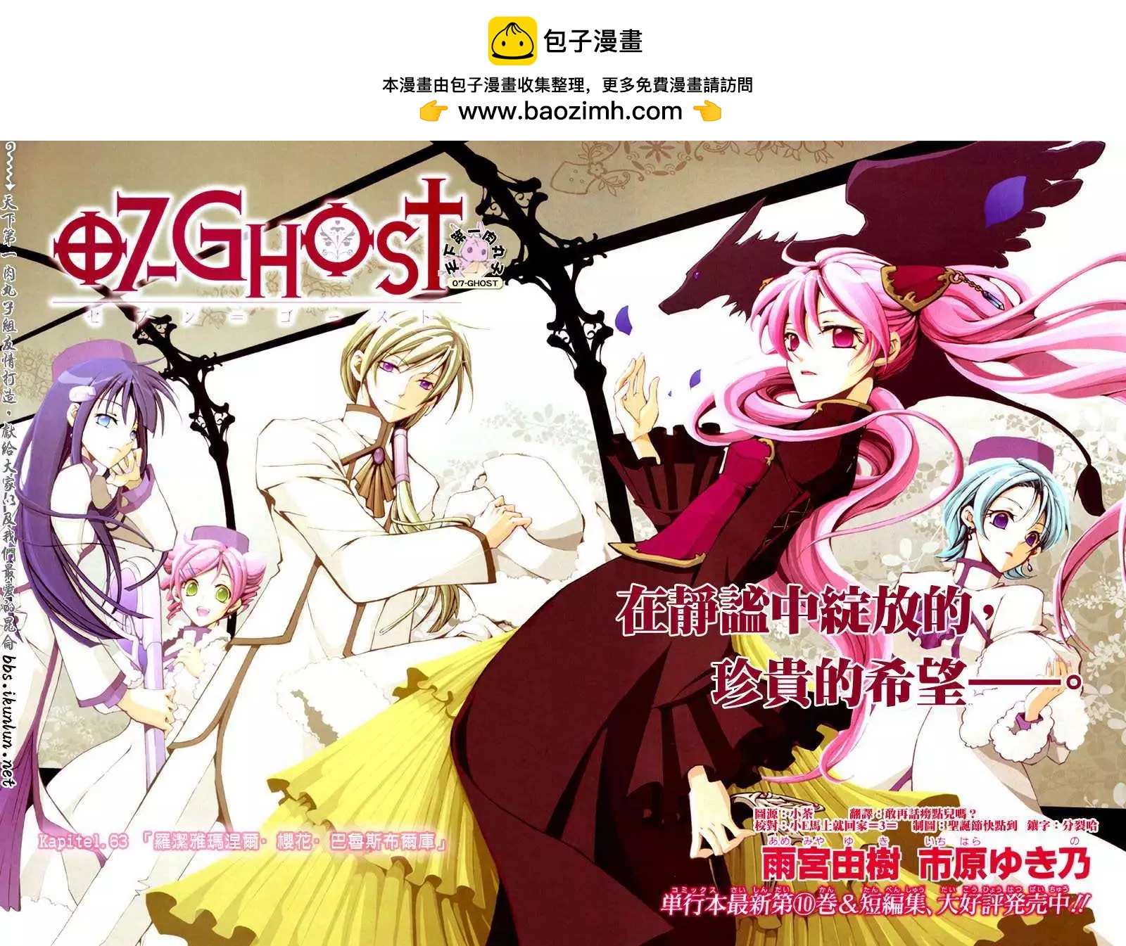 《07-GHOST神幻拍档》第063回 第2页