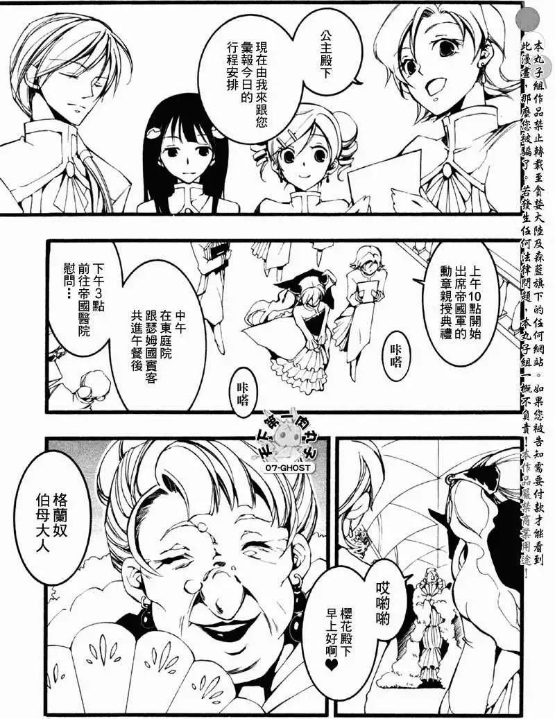 《07-GHOST神幻拍档》第063回 第5页