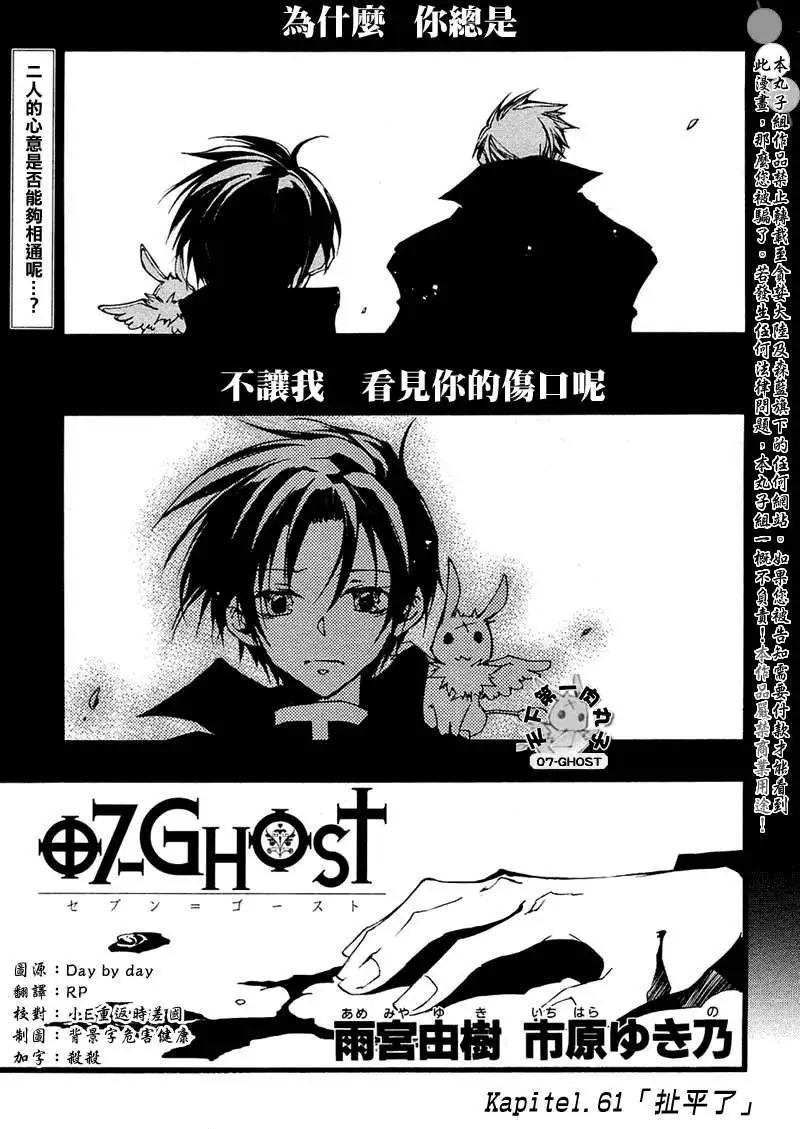 《07-GHOST神幻拍档》10月号扯平了 第1页