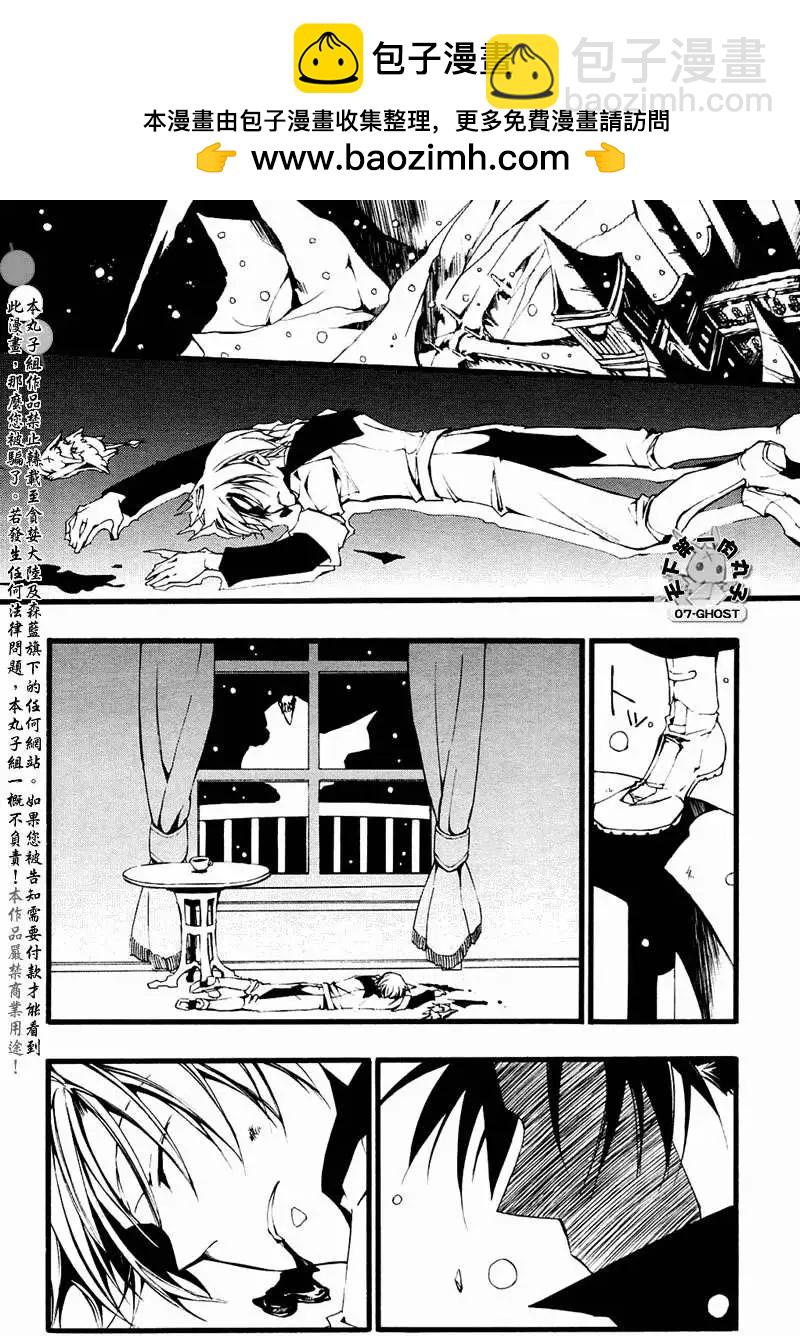 《07-GHOST神幻拍档》10月号扯平了 第2页