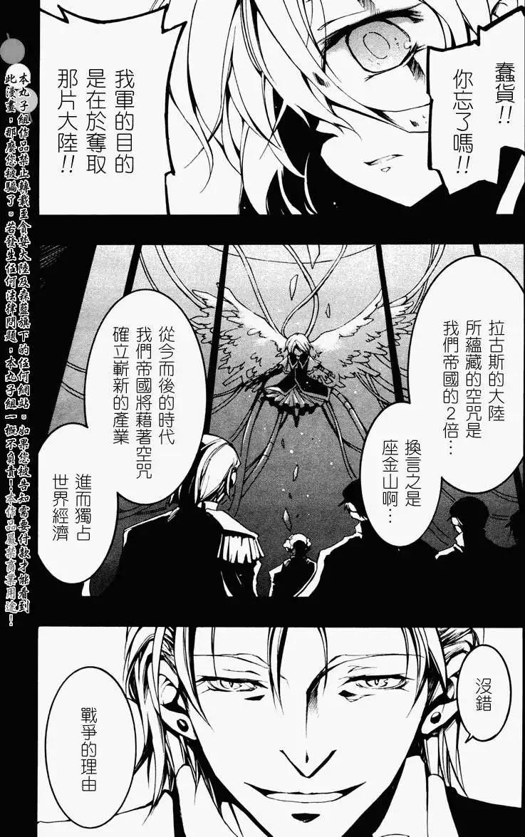 《07-GHOST神幻拍档》第066回提亚歇 第10页