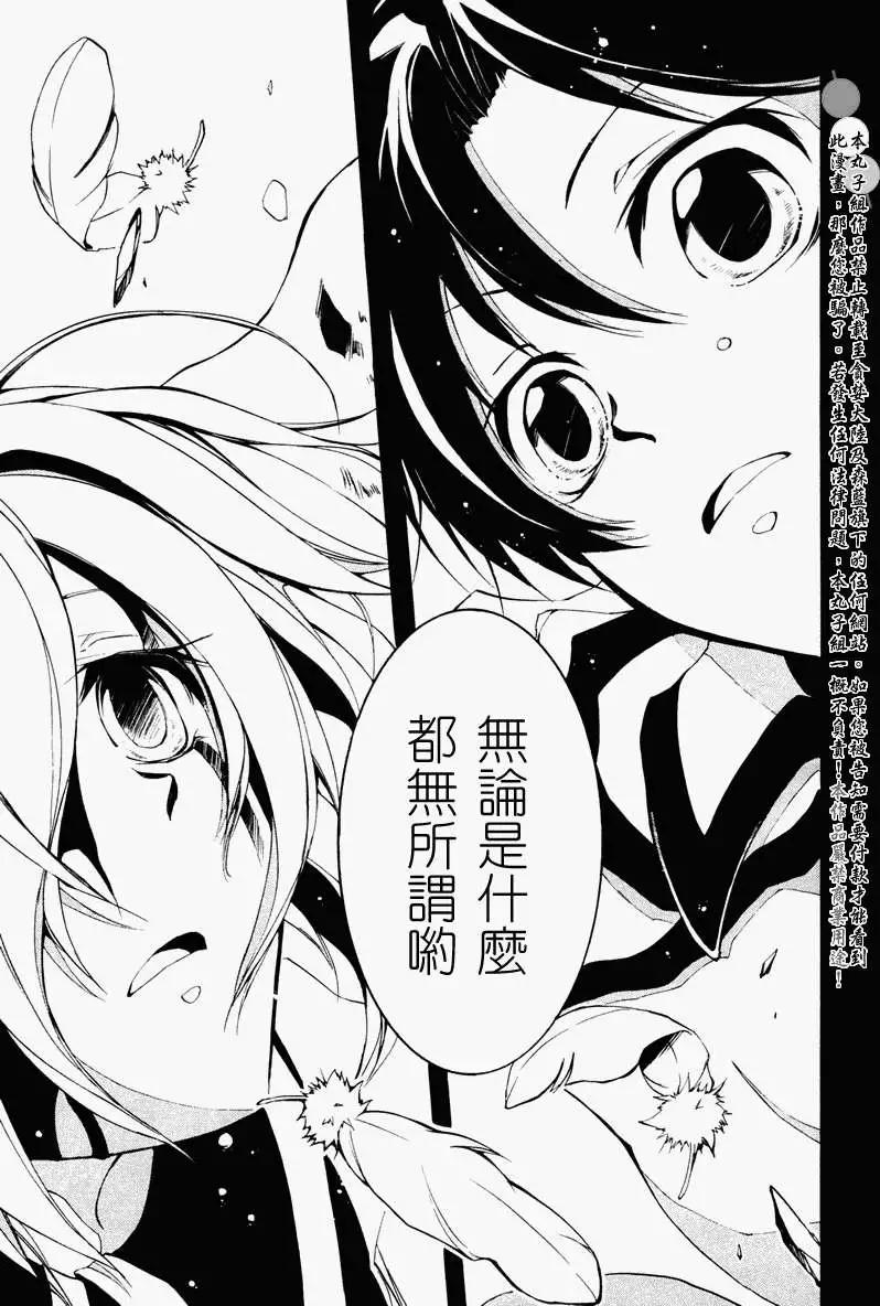 《07-GHOST神幻拍档》第066回提亚歇 第11页