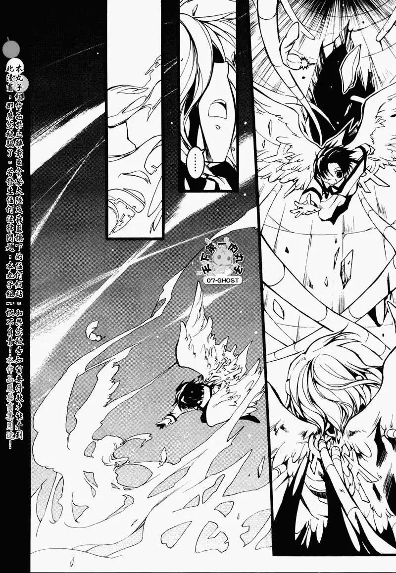 《07-GHOST神幻拍档》第066回提亚歇 第12页