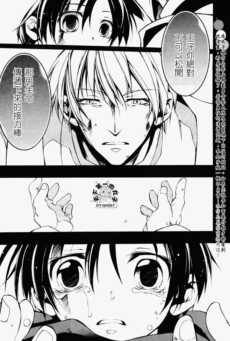 《07-GHOST神幻拍档》第066回提亚歇 第19页