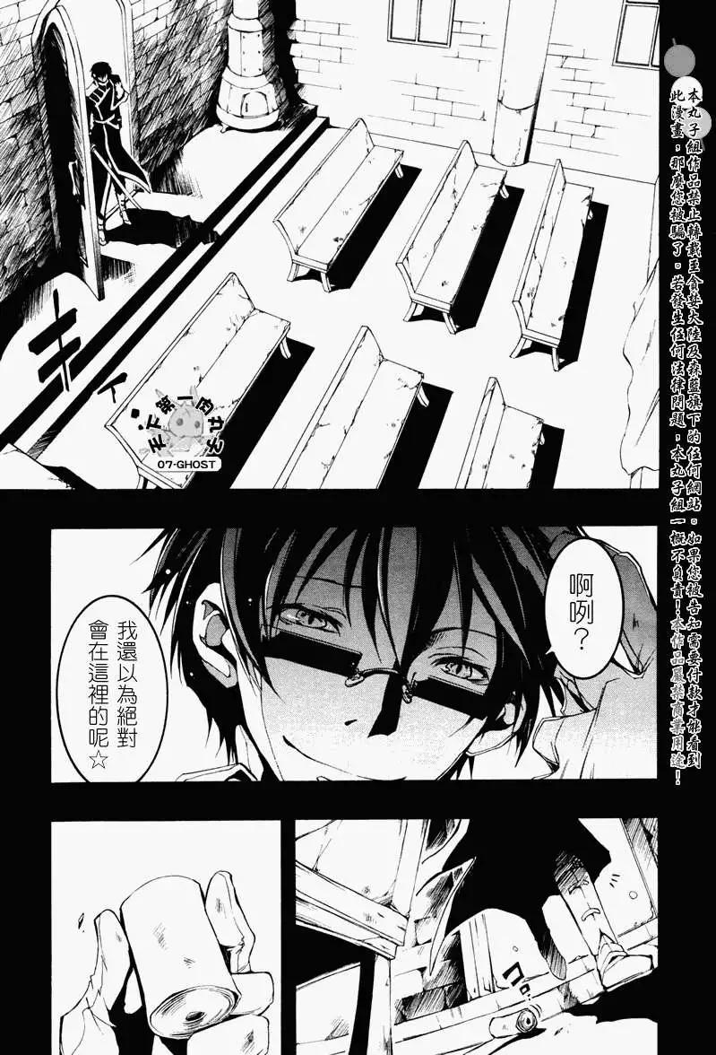 《07-GHOST神幻拍档》第066回提亚歇 第22页