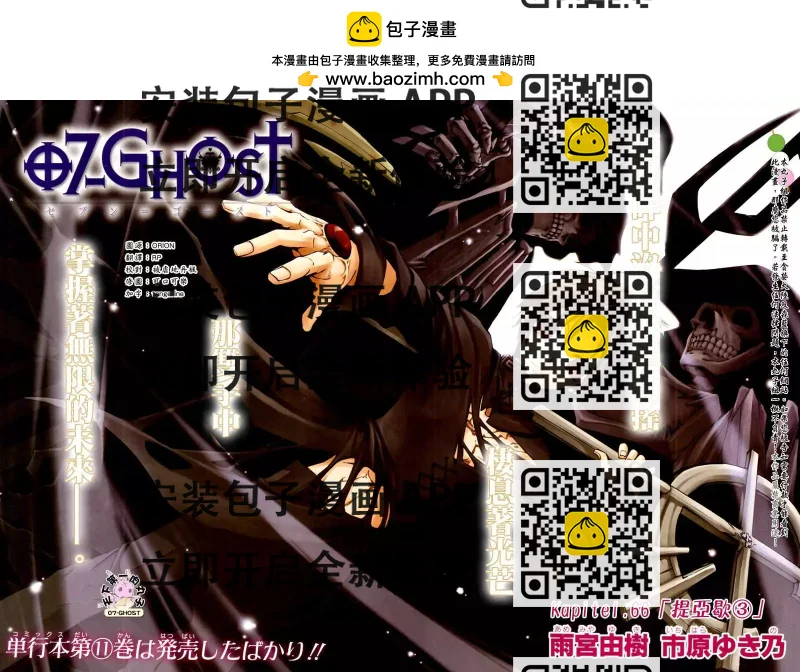 《07-GHOST神幻拍档》第066回提亚歇 第2页