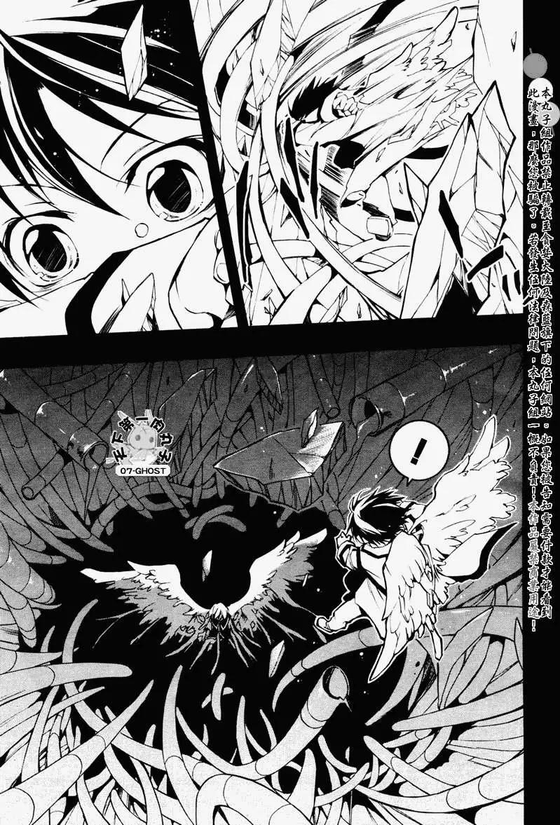 《07-GHOST神幻拍档》第066回提亚歇 第7页