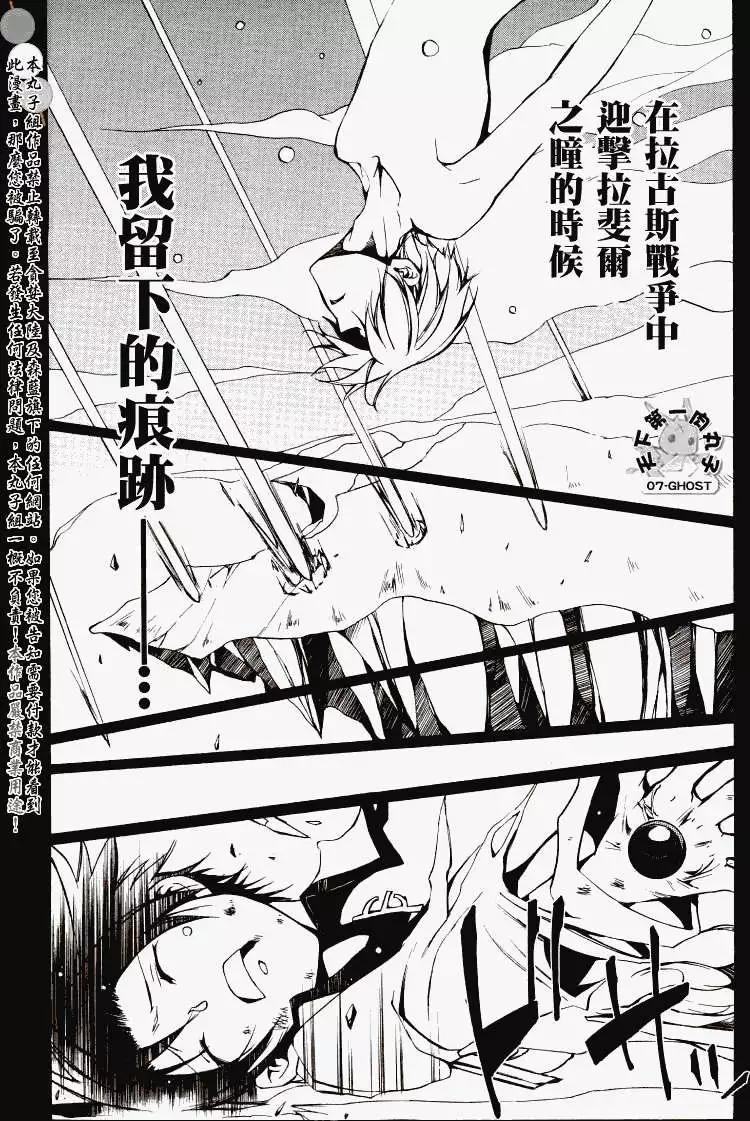 《07-GHOST神幻拍档》第064回提亚歇 第13页