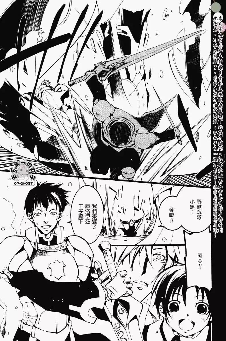 《07-GHOST神幻拍档》第064回提亚歇 第20页