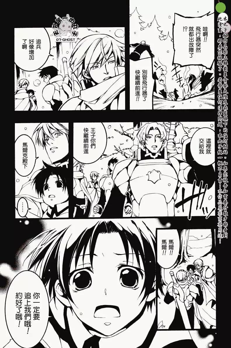 《07-GHOST神幻拍档》第064回提亚歇 第22页