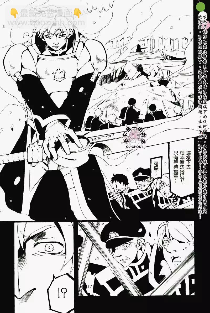 《07-GHOST神幻拍档》第064回提亚歇 第24页