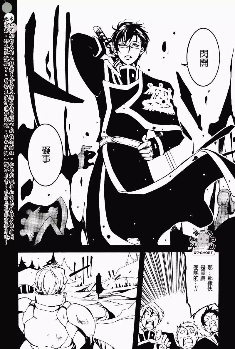 《07-GHOST神幻拍档》第064回提亚歇 第25页