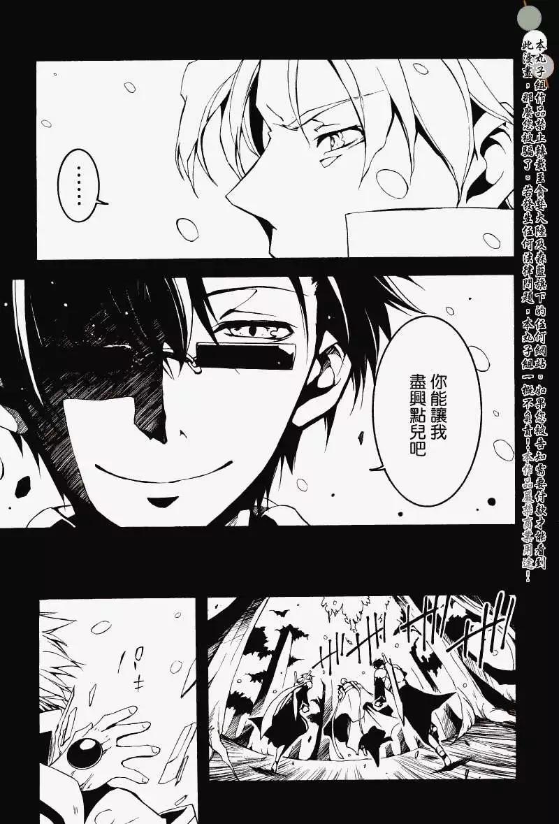 《07-GHOST神幻拍档》第064回提亚歇 第26页
