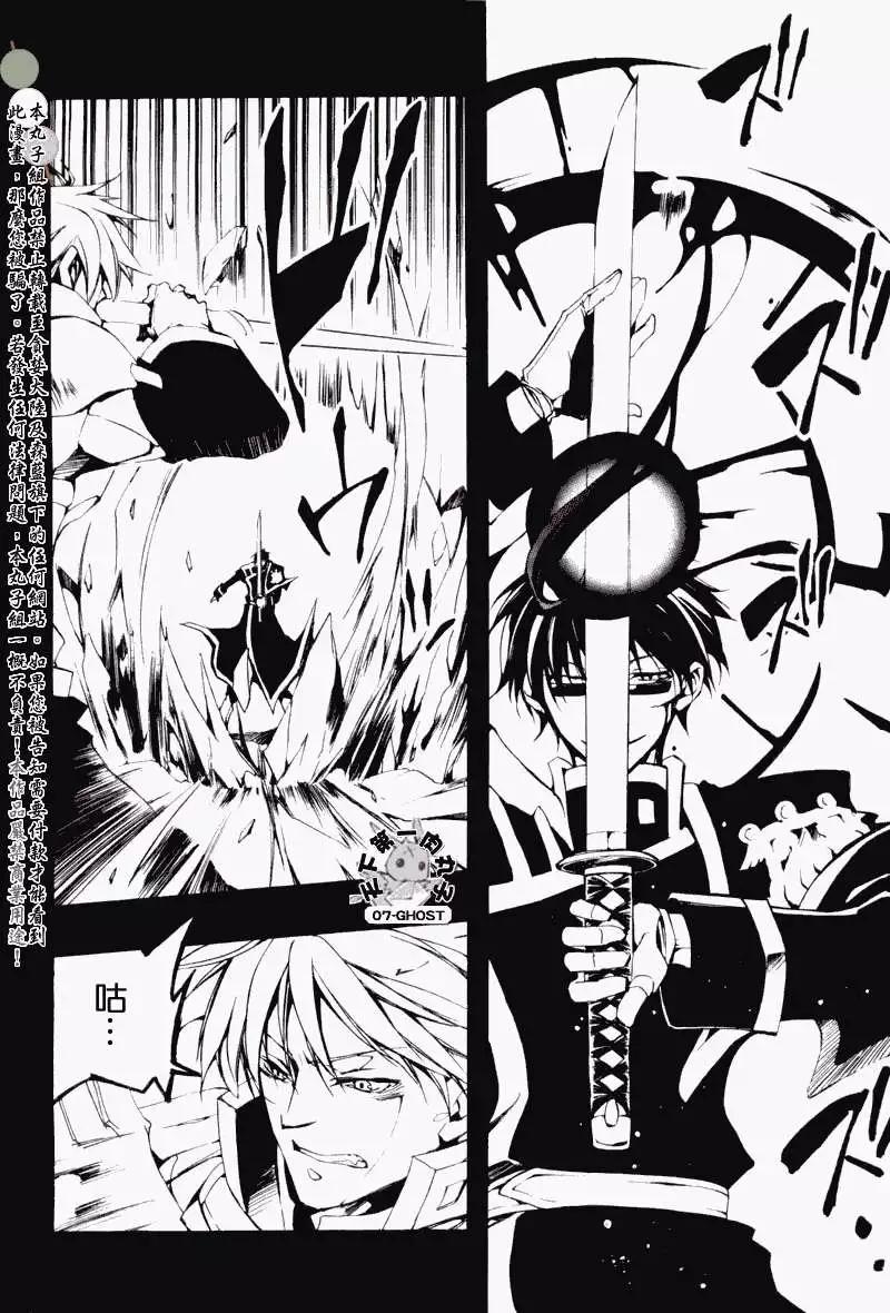 《07-GHOST神幻拍档》第065回提亚歇 第11页