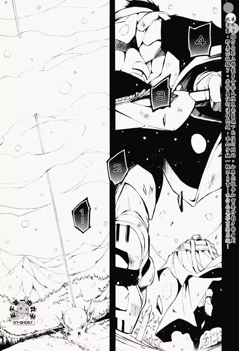 《07-GHOST神幻拍档》第065回提亚歇 第24页