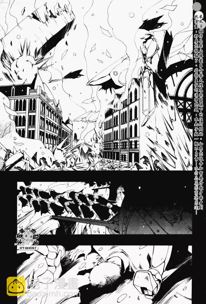 《07-GHOST神幻拍档》第065回提亚歇 第4页