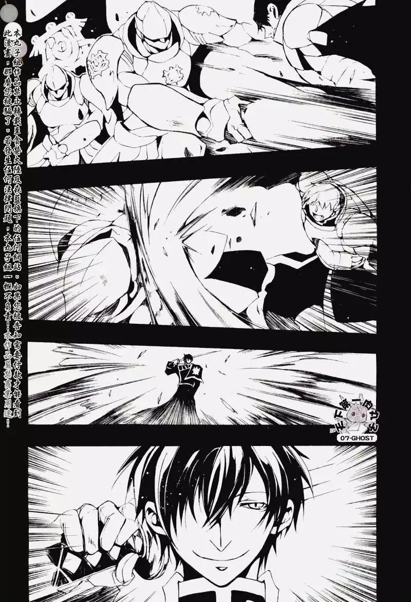 《07-GHOST神幻拍档》第065回提亚歇 第5页