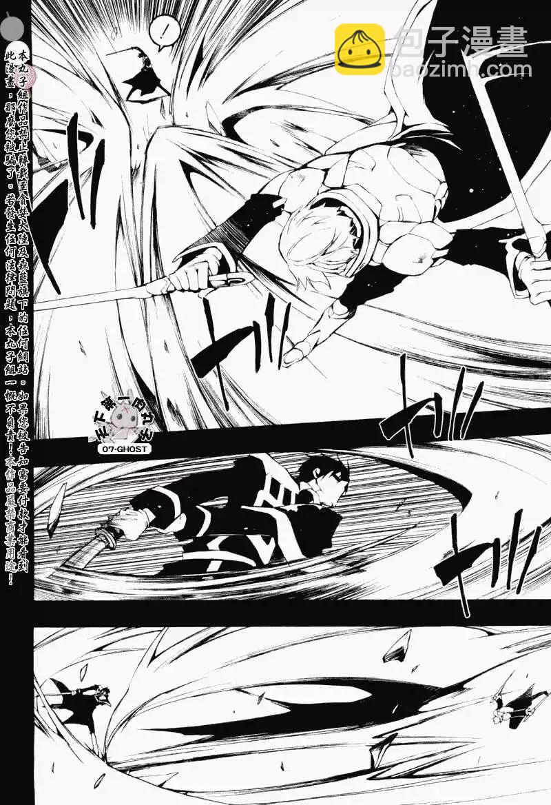 《07-GHOST神幻拍档》第065回提亚歇 第9页